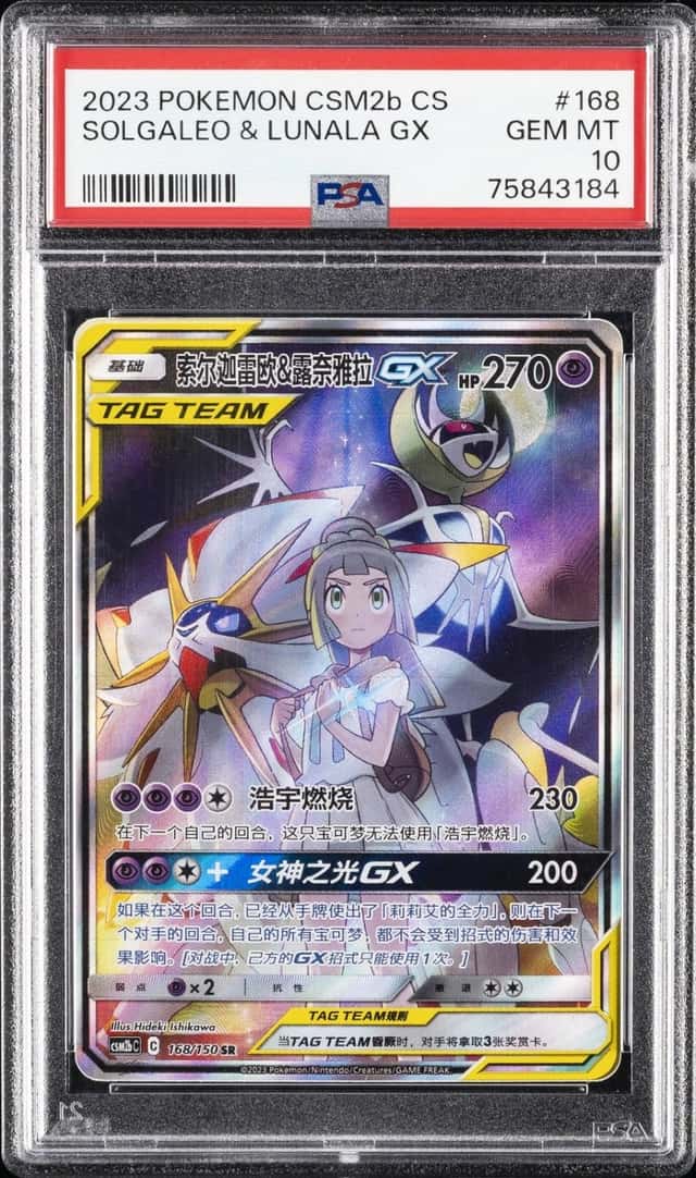 Solgaleo & Lunala GX