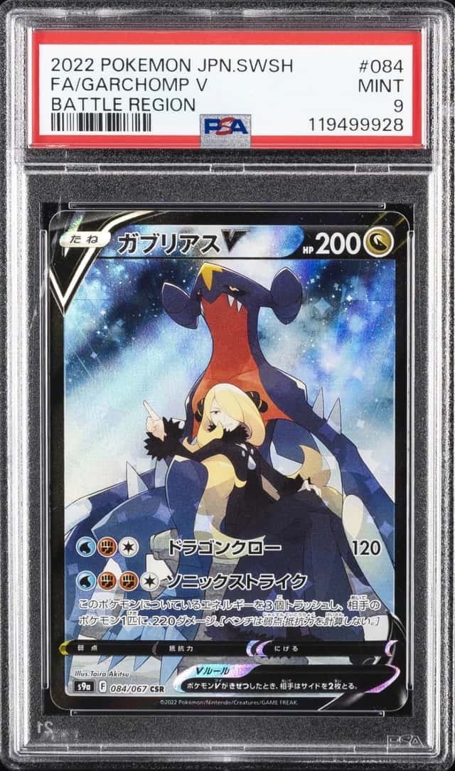 Garchomp V