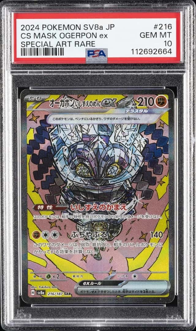Cs Mask Ogerpon EX