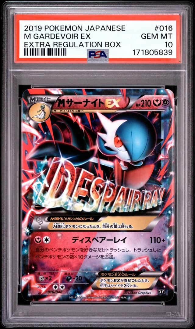 M Gardevoir EX