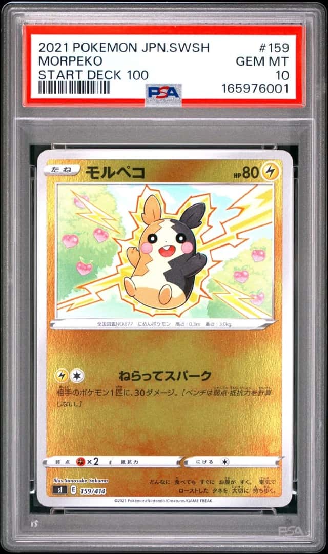 Morpeko