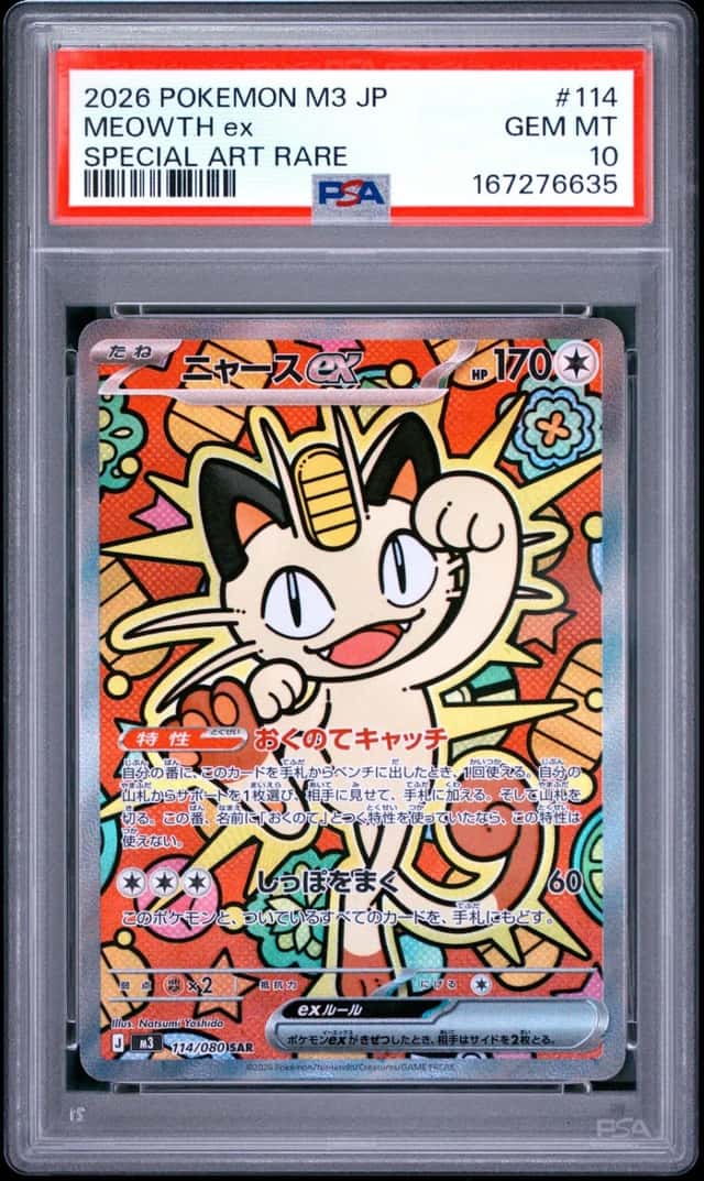MEOWTH ex