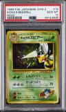 Koga'S Beedrill