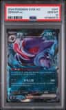 Gengar Ex