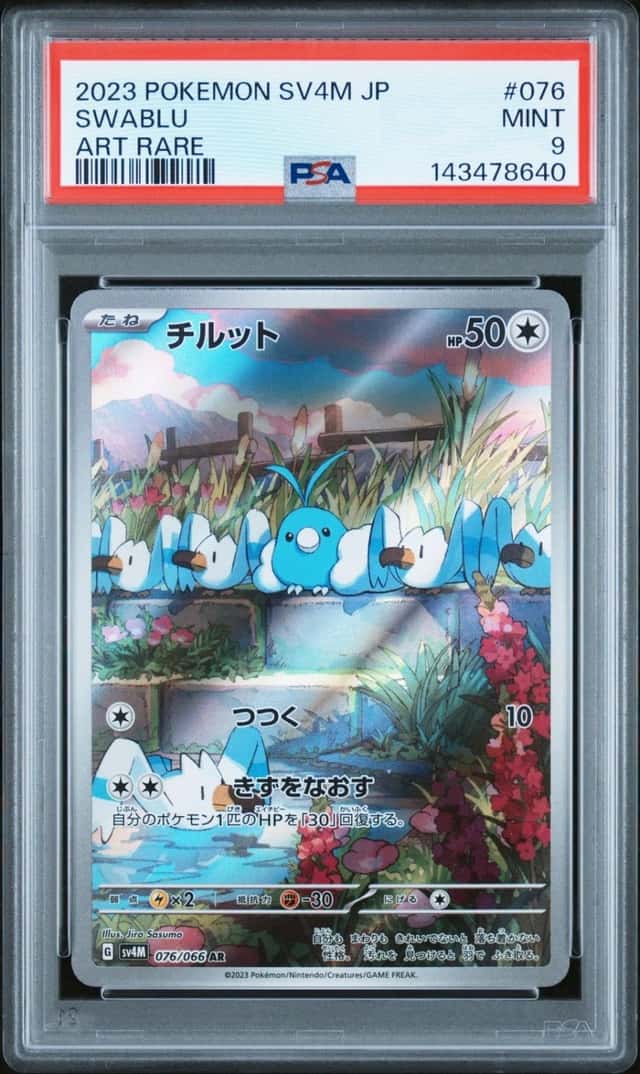 Swablu