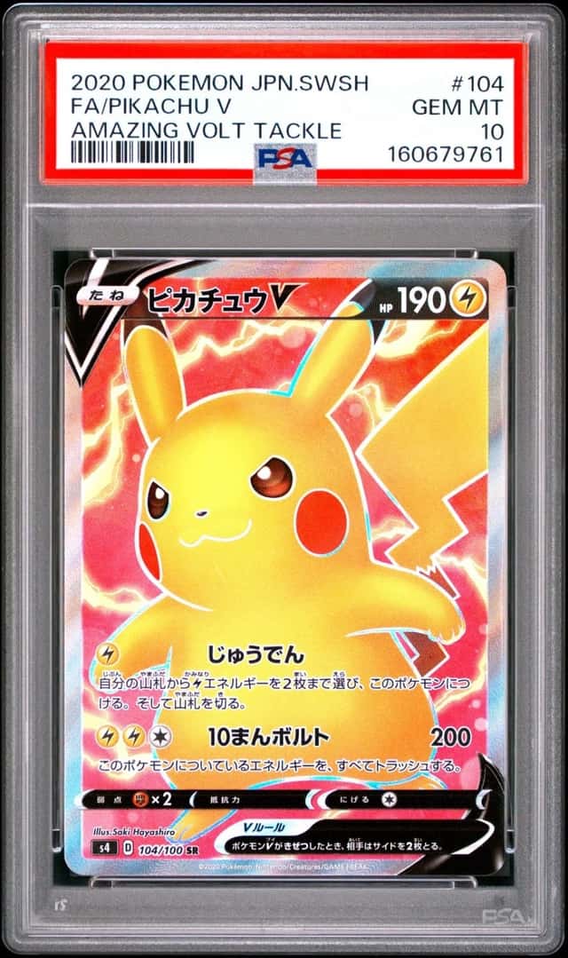 Pikachu V