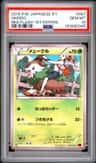 Skiddo
