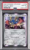 Zacian