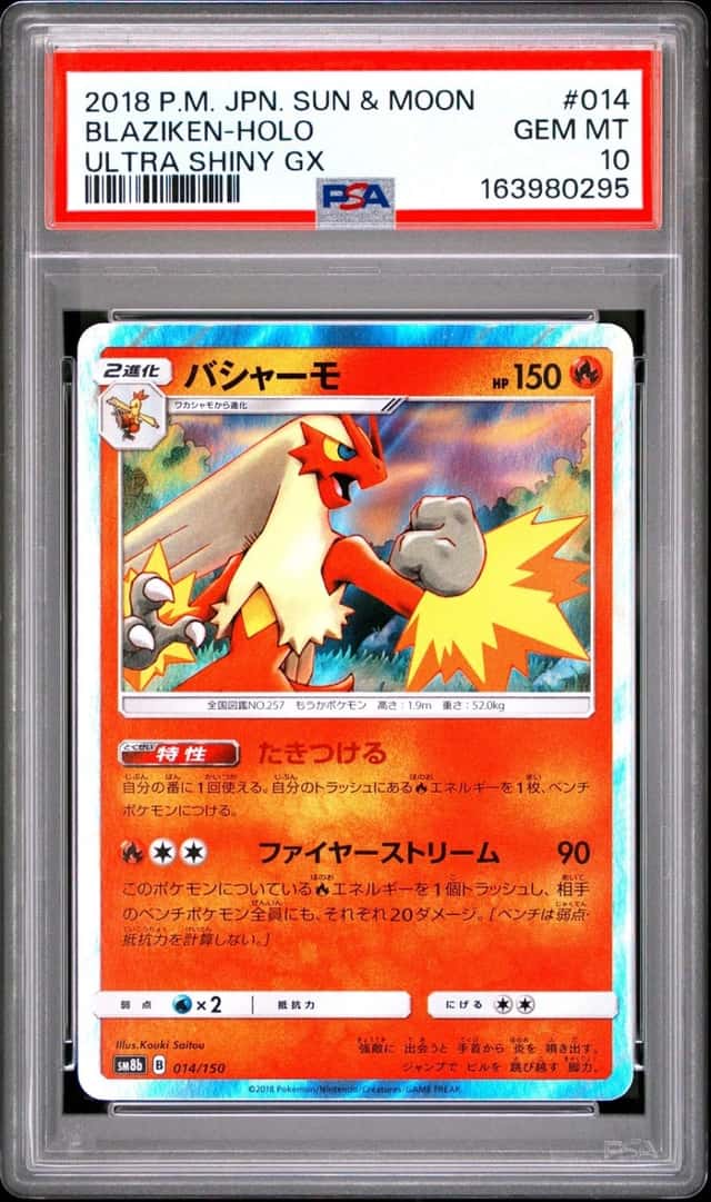 BLAZIKEN-REV.FOIL