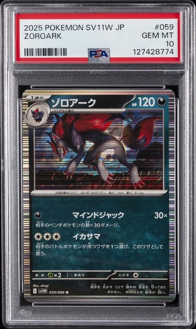 Zoroark