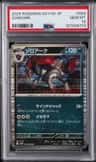 Zoroark