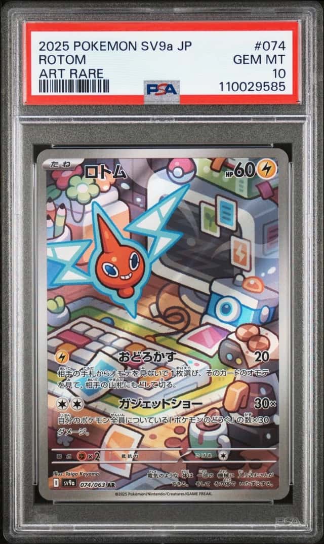 Rotom