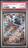 Rotom