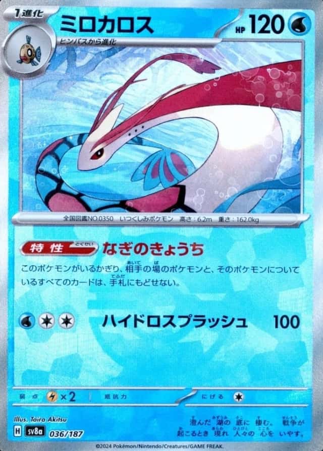 Master Ball · Reverse Holo