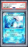 Lapras