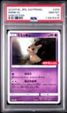 Mimikyu