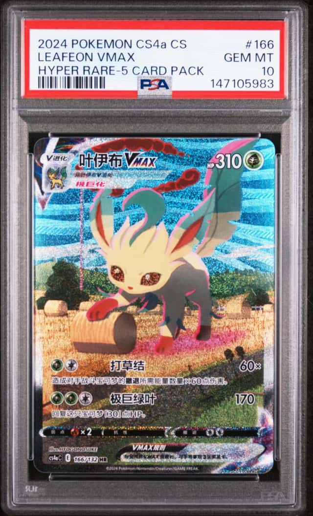 Leafeon VMAX