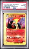 Typhlosion