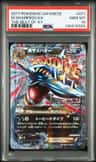 M Sharpedo Ex
