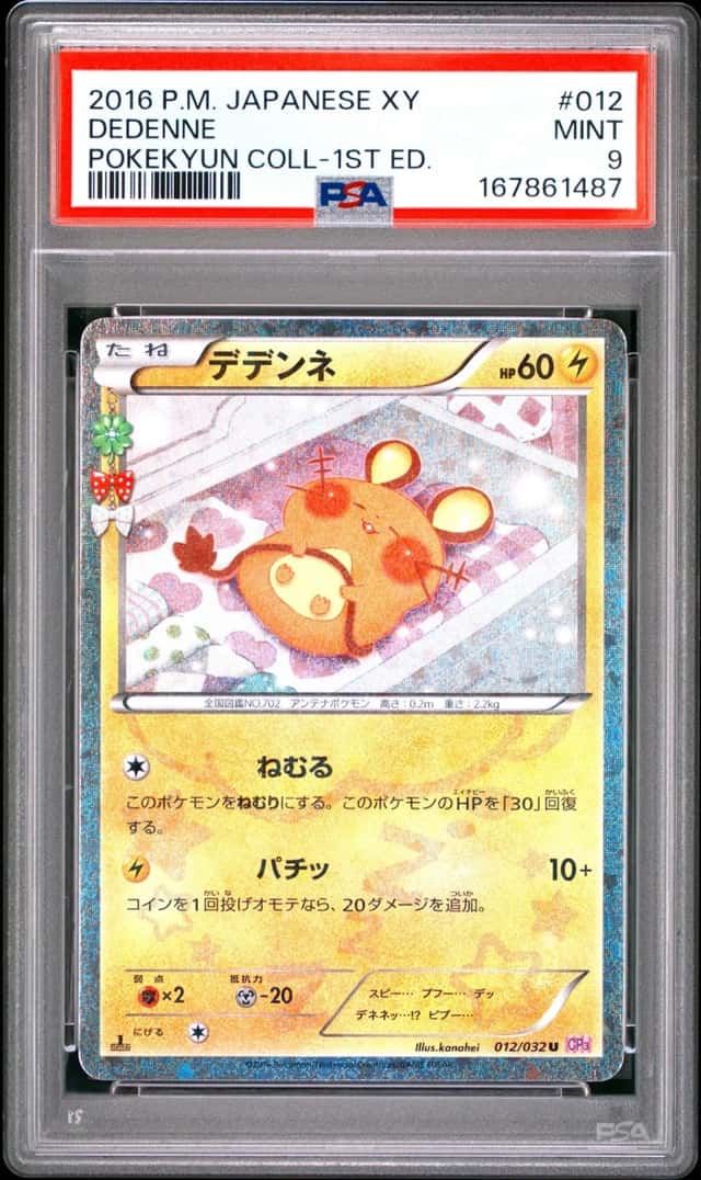 Dedenne