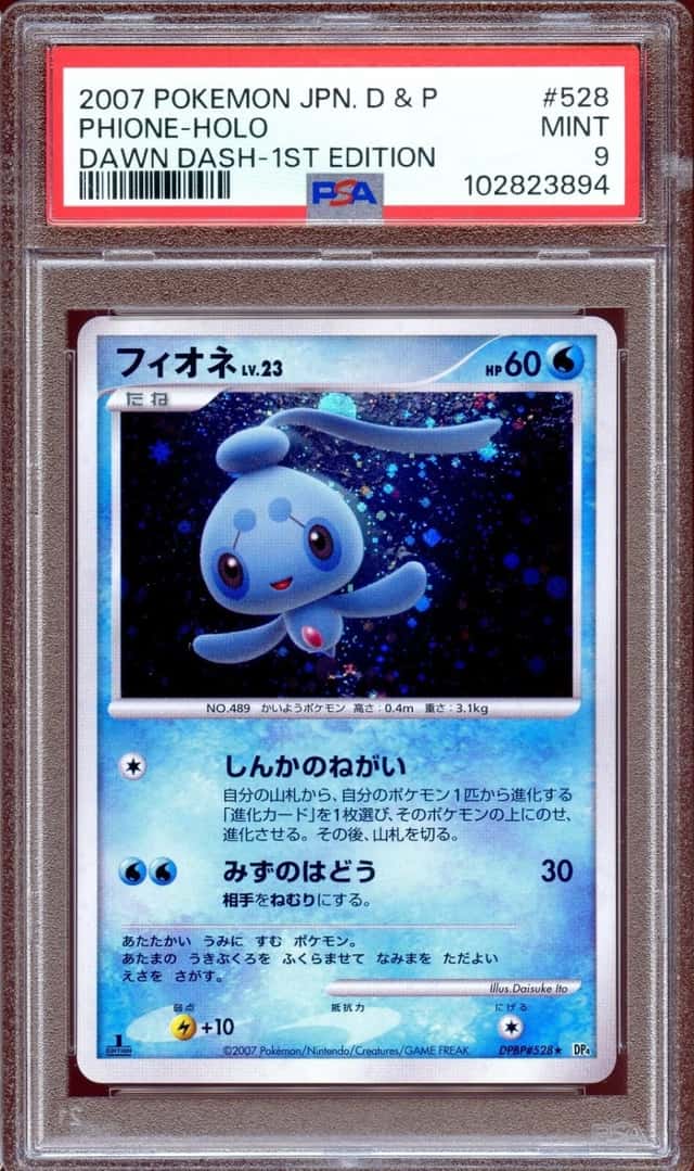 Phione