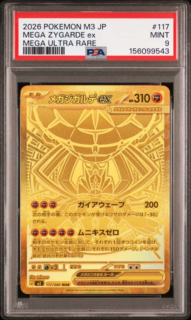 MEGA ZYGARDE ex