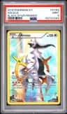 Arceus