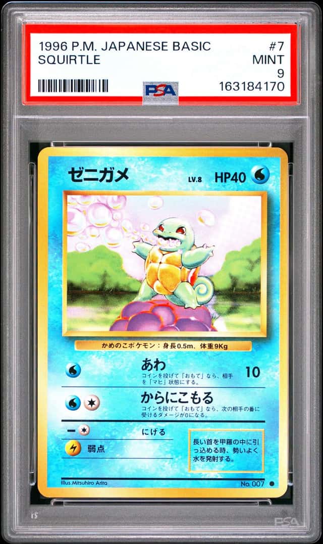 Squirtle