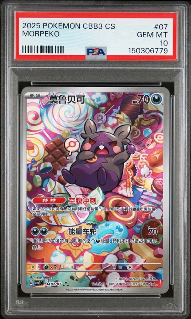 Morpeko
