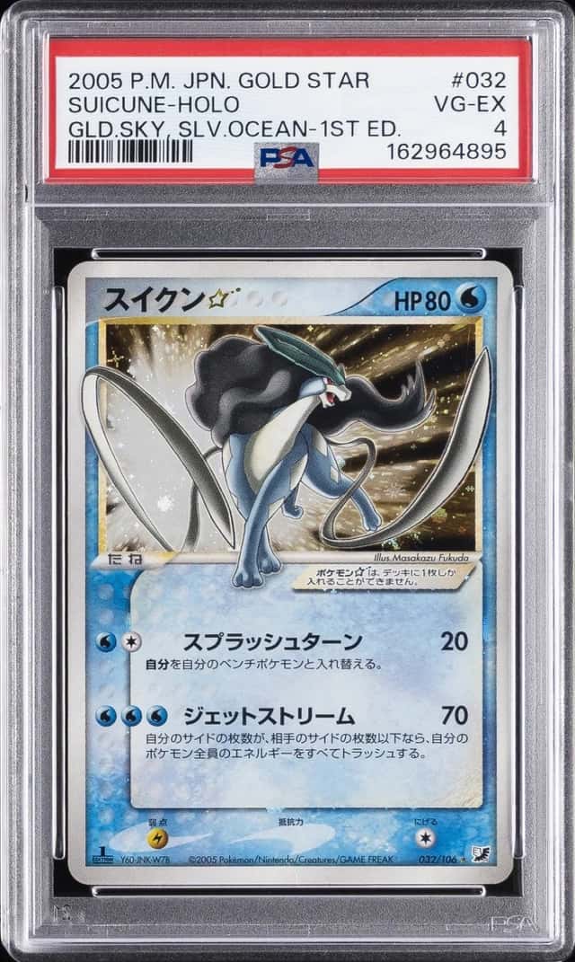 Suicune