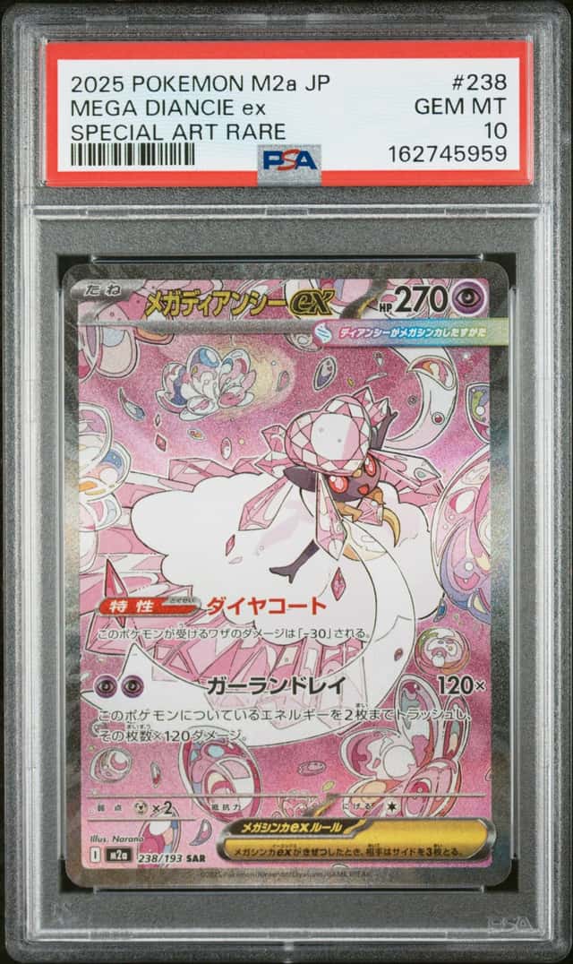 Mega Diancie ex