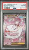 Mega Diancie Ex