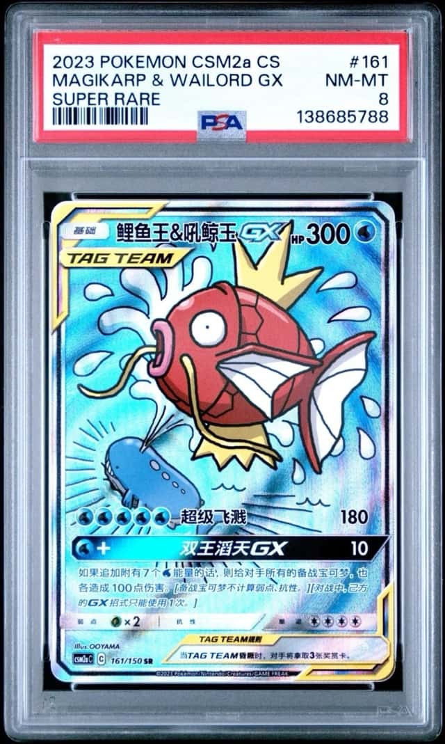 Magikarp & Wailord GX