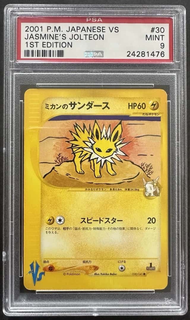 Jasmine's Jolteon
