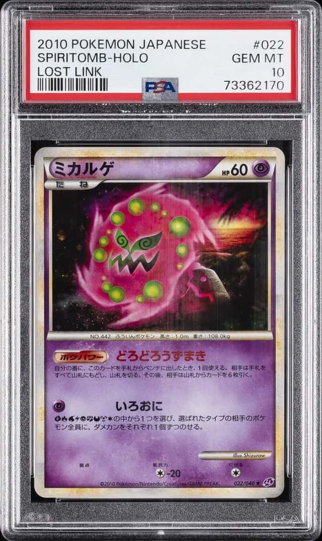 Spiritomb