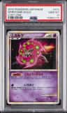Spiritomb