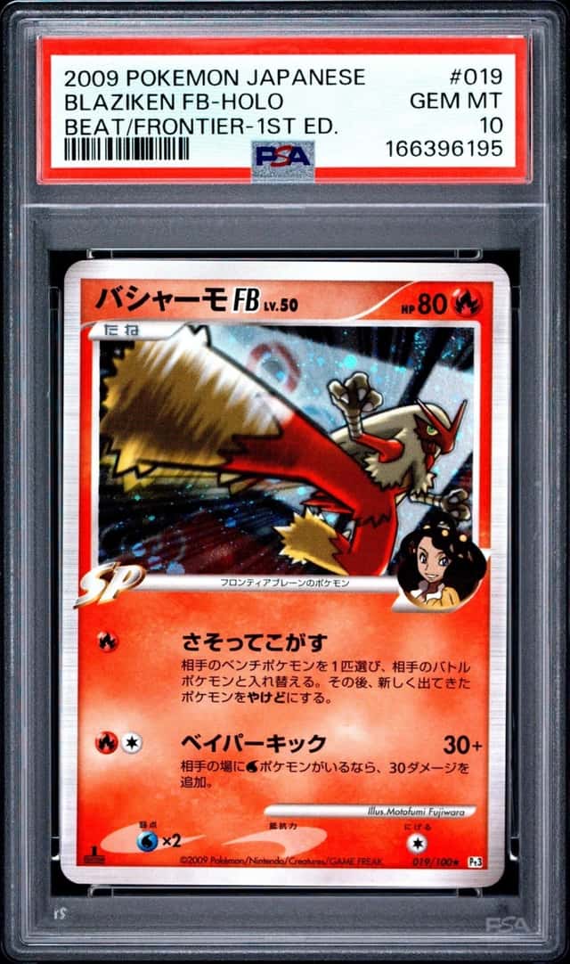 Blaziken FB