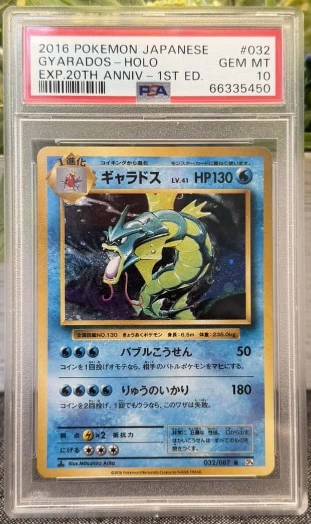 Gyarados
