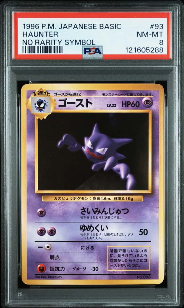 Haunter