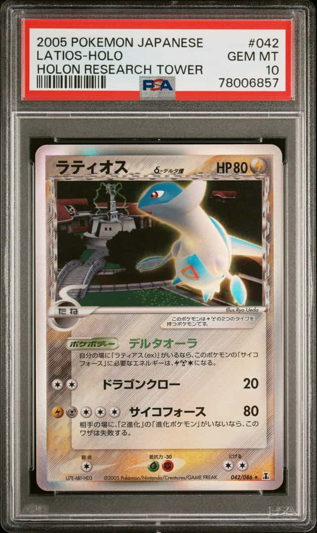 Latios