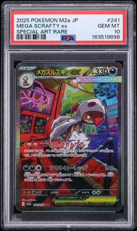 MEGA SCRAFTY ex