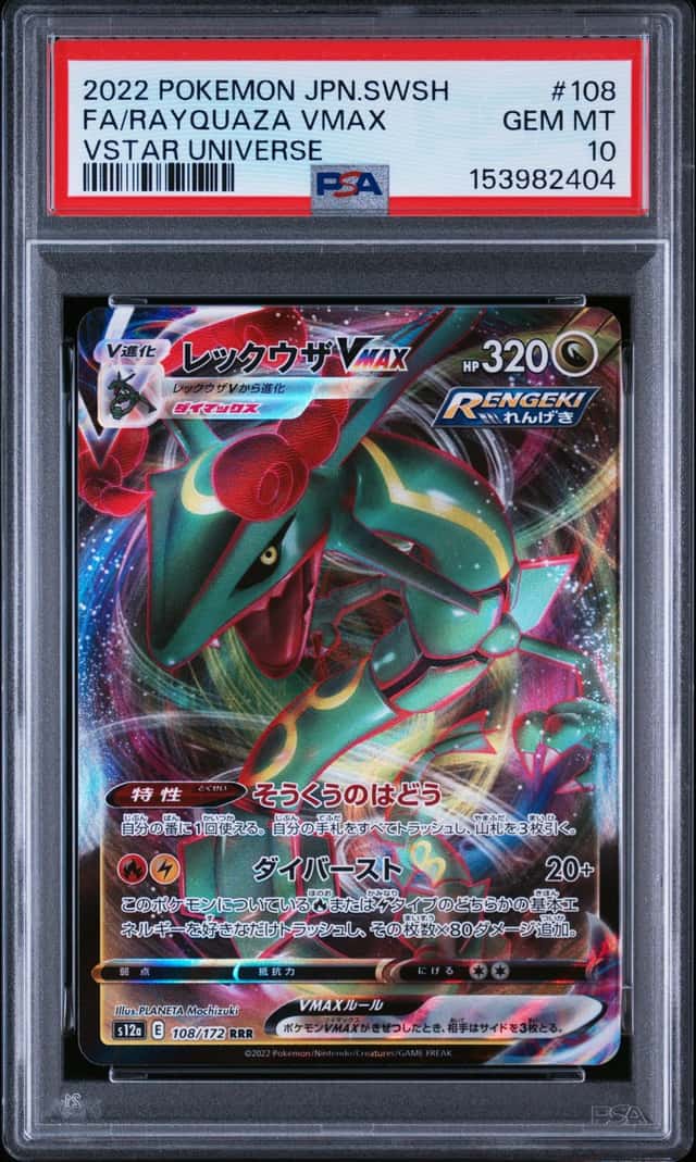 Rayquaza VMAX