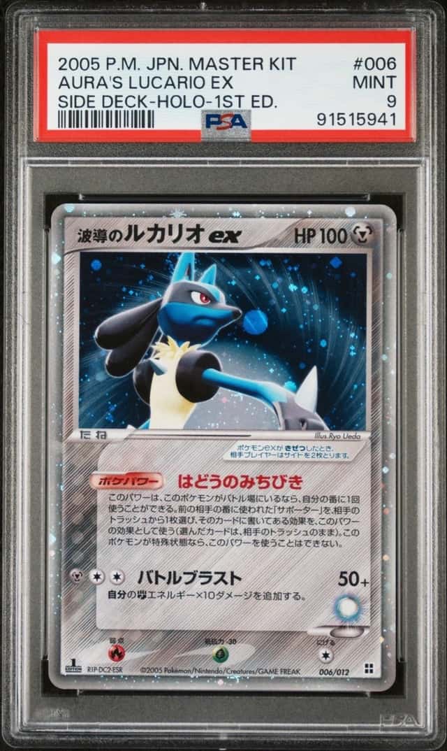 Aura's Lucario EX