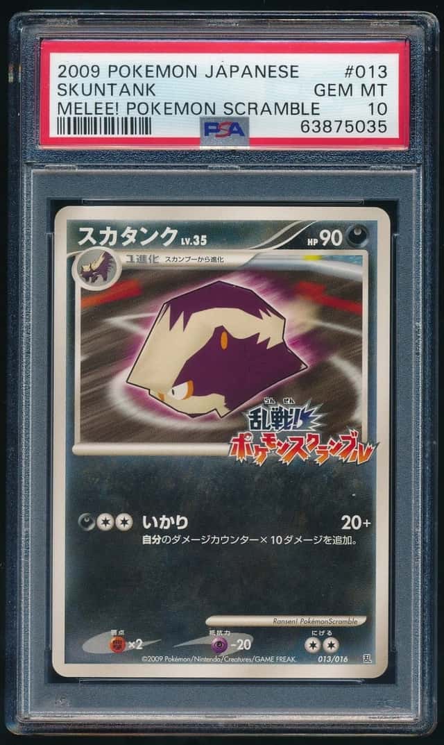 Skuntank