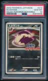 Skuntank