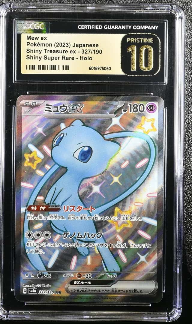 MEW ex
