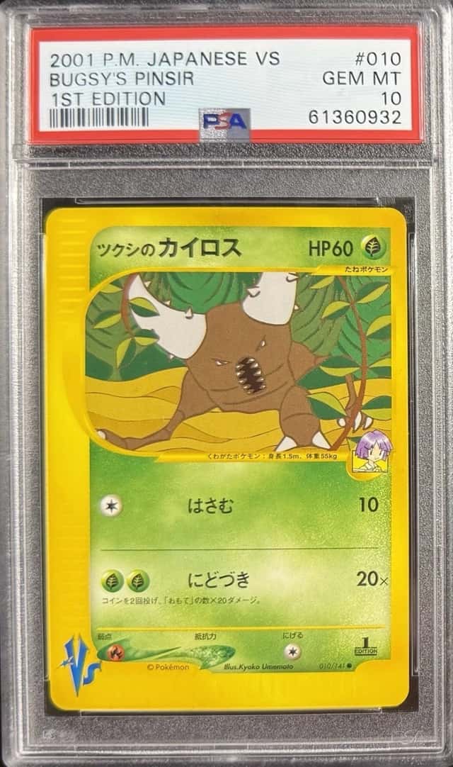 Bugsy's Pinsir