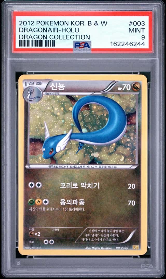 Dragonair