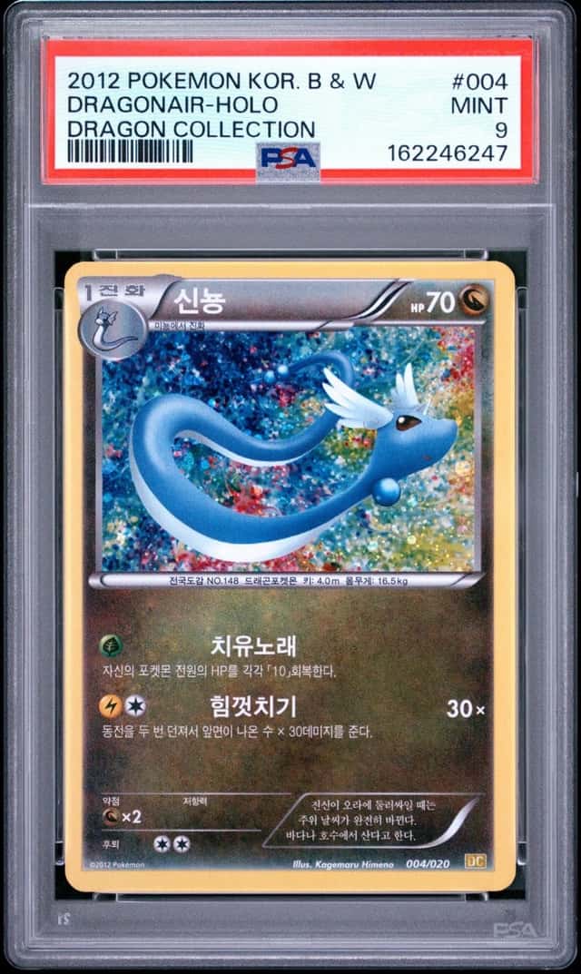 Dragonair