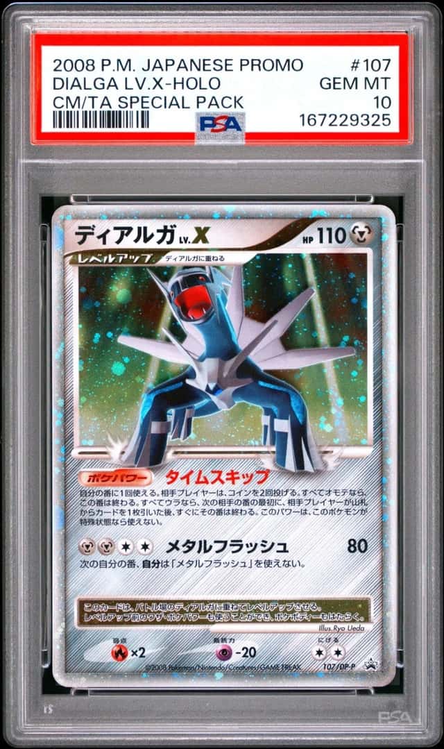 DIALGA LV.X